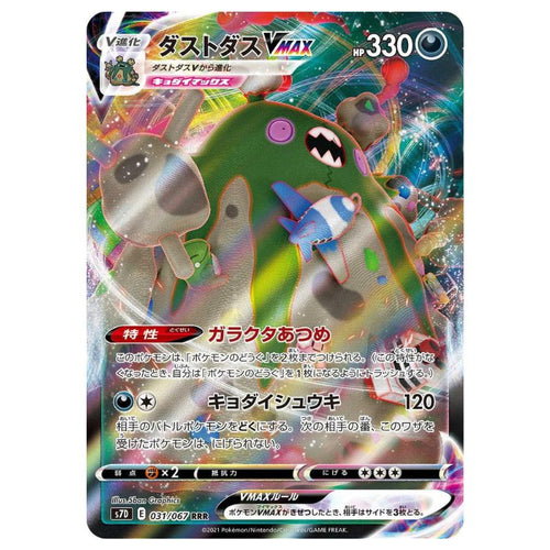 Garbodor VMAX - s7D #031/067 - Pokémon Sword & Shield: Skyscraping Perfect (Japanskt)
