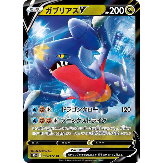 Garchomp V - s12a #109/172 - Pokémon Sword & Shield: VSTAR Universe (Japanskt)