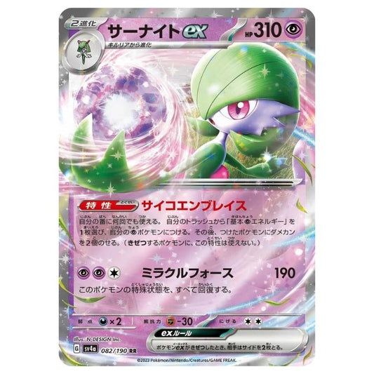 Gardevoir ex - sv4a #082/190 - Pokémon Scarlet & Violet: Shiny Treasure ex (Japanskt)