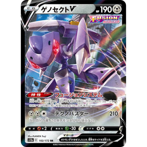Genesect V - s12a #102/172 - Pokémon Sword & Shield: VSTAR Universe (Japanskt)