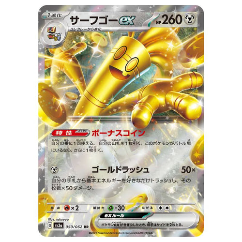 Gholdengo ex - sv3a #050/062 - Pokémon Scarlet & Violet: Raging Surf (Japanskt)