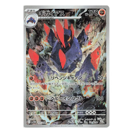 Gigalith AR - 127/086 - Pokémon Scarlet & Violet: White Flare (sv11W)