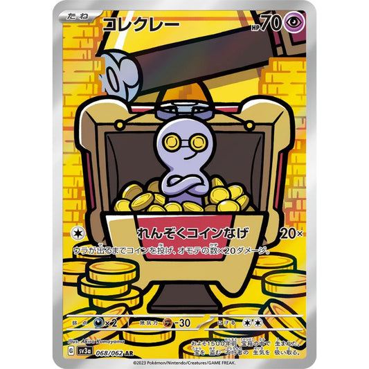 Gimmighoul AR - 068/062 - Pokémon Scarlet & Violet: Raging Surf (sv3a)