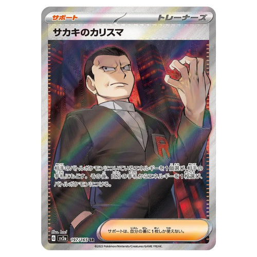 Giovanni's Charisma Super Rare - sv2a #197/165 - Pokémon Scarlet & Violet: 151 (Japanskt)