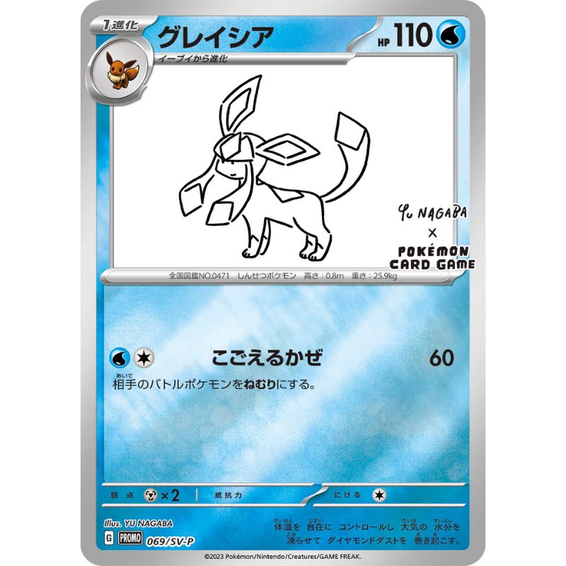Glaceon Reverse Holo - #069/SV-P Promo - Yu Nagaba (Japanskt)
