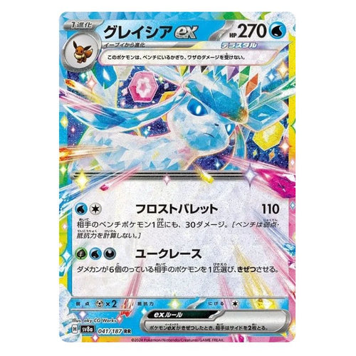 Glaceon ex - 041/187 - Pokémon Scarlet & Violet: Terastal Festival (sv8a)