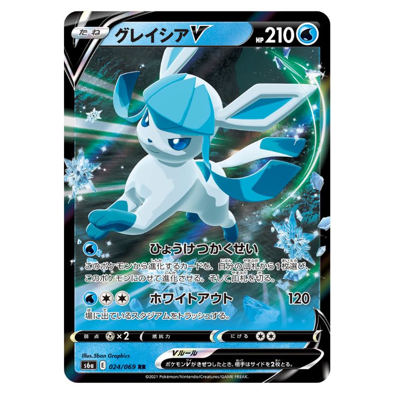 Glaceon V - s6a #024/069 - Pokémon Sword & Shield: Eevee Heroes (Japanskt)