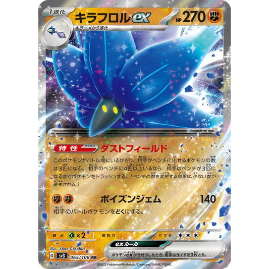 Glimmora ex - sv3 #065/108 - Pokémon Scarlet & Violet: Ruler Of The Black Flame (Japanskt)