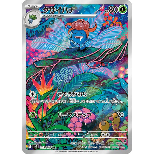 Gloom AR - 109/108 - Pokémon Scarlet & Violet: Ruler Of The Black Flame (sv3)