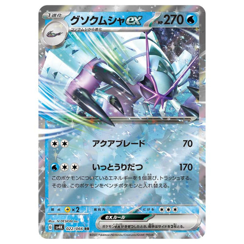 Golisopod ex - sv4K #022/066 - Pokémon Scarlet & Violet: Ancient Roar (Japanskt)