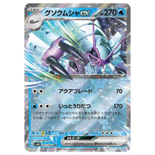 Golisopod ex - sv4K #022/066 - Pokémon Scarlet & Violet: Ancient Roar (Japanskt)