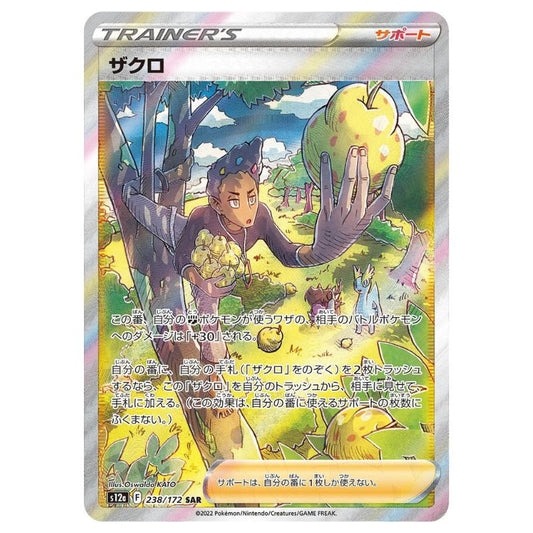 Grant Special Art - SAR - s12a #238/172 - Pokémon Sword & Shield: VSTAR Universe (Japanskt)