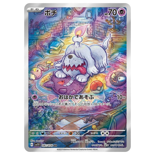 Greavard AR - 087/078 - Pokémon Scarlet & Violet: Violet ex (sv1V)