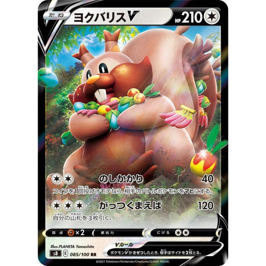 Greedent V - s8 #085/100 - Pokémon Sword & Shield: Fusion Arts (Japanskt)