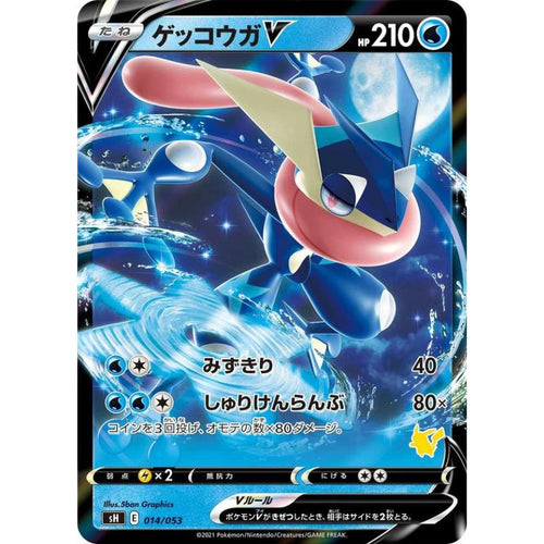 Greninja V - sH #014/053 - Pokemon Sword & Shield Family Deck (Japanskt)