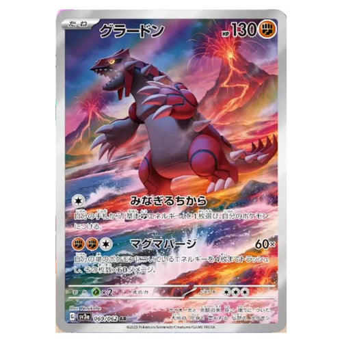 Groudon AR - 069/062 - Pokémon Scarlet & Violet: Raging Surf (sv3a)