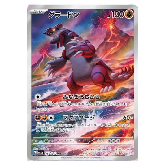 Groudon AR - 069/062 - Pokémon Scarlet & Violet: Raging Surf (sv3a)
