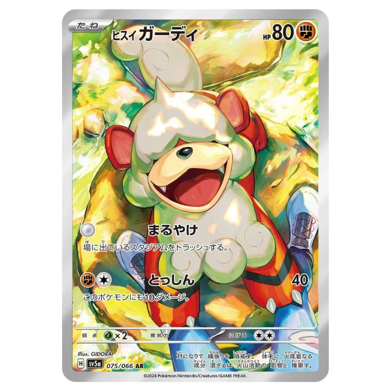 Hisuian Growlithe AR - 075/066 - Pokémon Scarlet & Violet: Crimson Haze (sv5a)