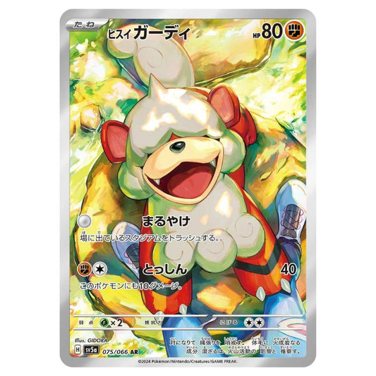 Hisuian Growlithe AR - 075/066 - Pokémon Scarlet & Violet: Crimson Haze (sv5a)