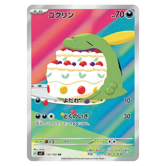 Gulpin AR - 112/102 - Pokémon Scarlet & Violet: Stellar Miracle (sv7)