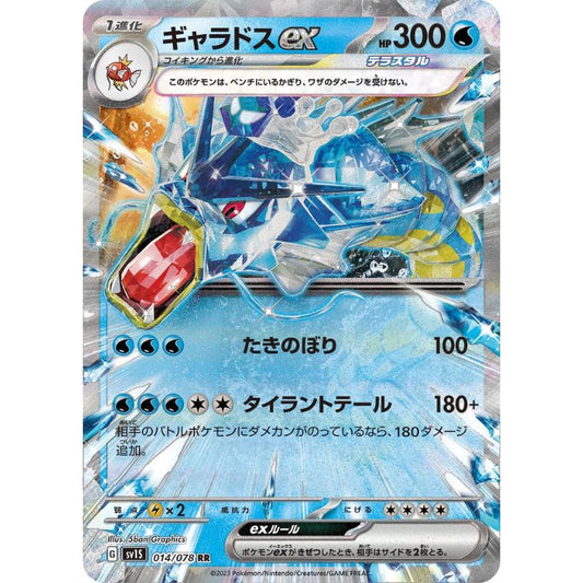 Gyarados ex - sv1s #014/078 - Pokémon Scarlet & Violet: Scarlet ex (Japanskt)