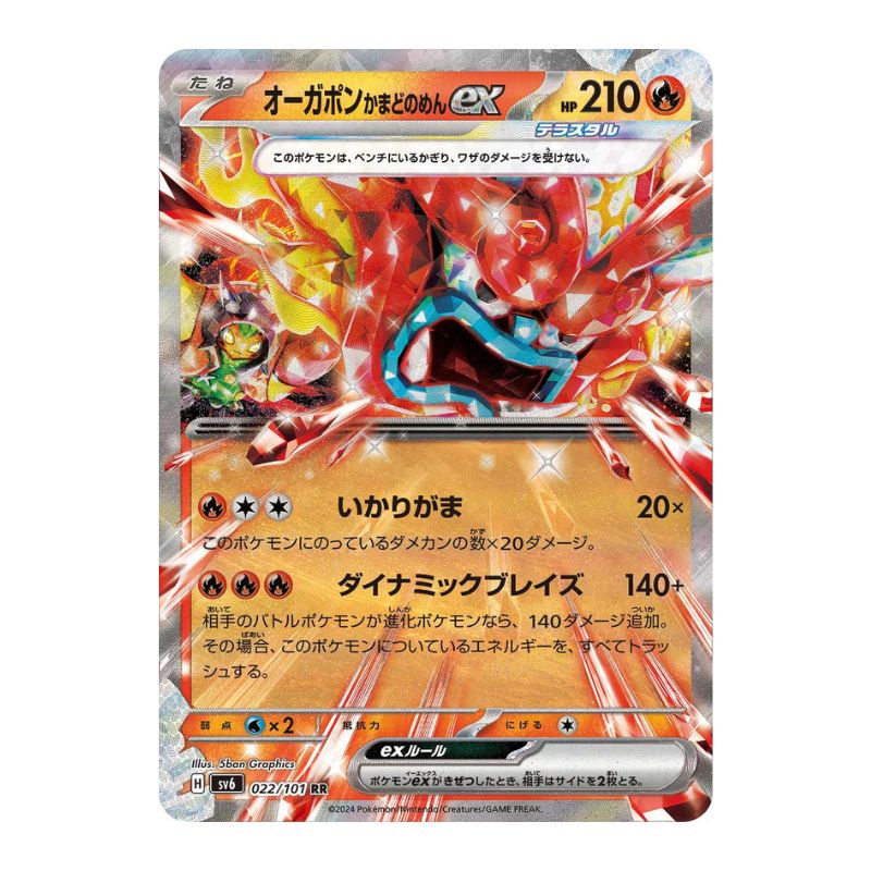 Heartflame Mask Ogerpon ex - 022/101 - Pokémon Scarlet & Violet: Mask of Change (sv6)