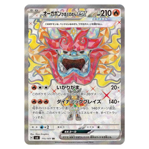 Hearthflame Mask Ogerpon ex - sv6 #115/101 - Pokémon Scarlet & Violet: Mask of Change