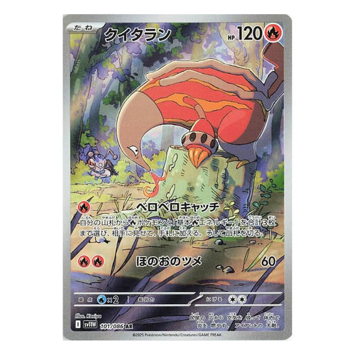 Heatmor AR - 101/086 - Pokémon Scarlet & Violet: White Flare (sv11W)