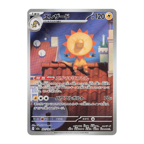 Heliolisk AR - 201/193 - Pokémon: Mega Dream ex (m2a)
