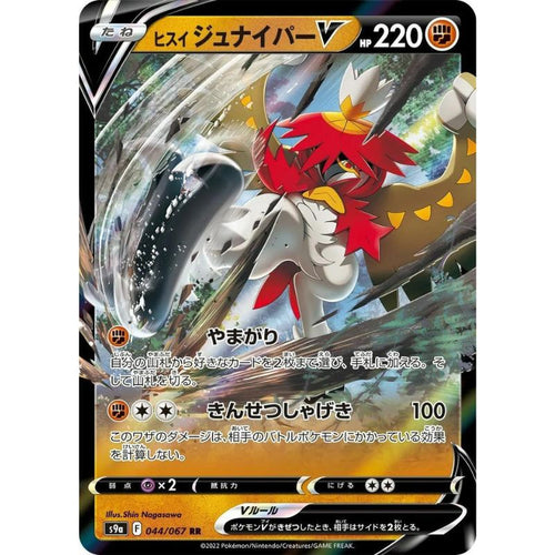 Hisuian Decidueye V - s9a #044/067 - Pokémon Sword & Shield: Battle Region (Japanskt)