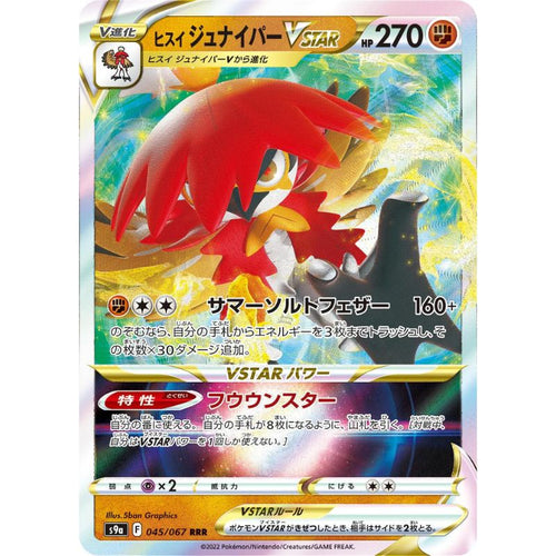 Hisuian Decidueye VSTAR - s9a #045/067 - Pokémon Sword & Shield: Battle Region (Japanskt)