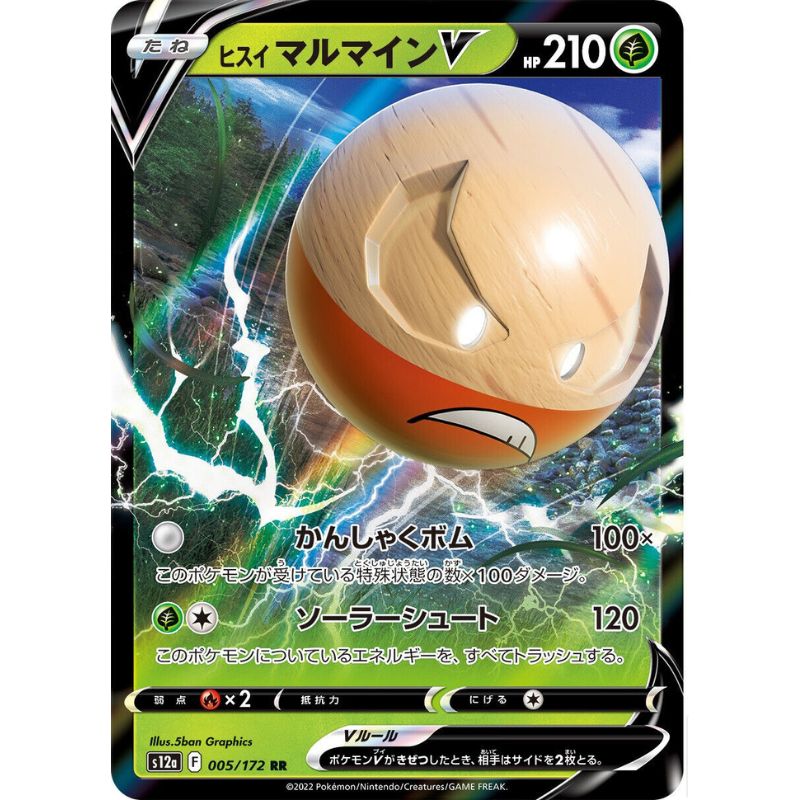 Hisuian Electrode V - s12a #005/172 - Pokémon Sword & Shield: VSTAR Universe (Japanskt)