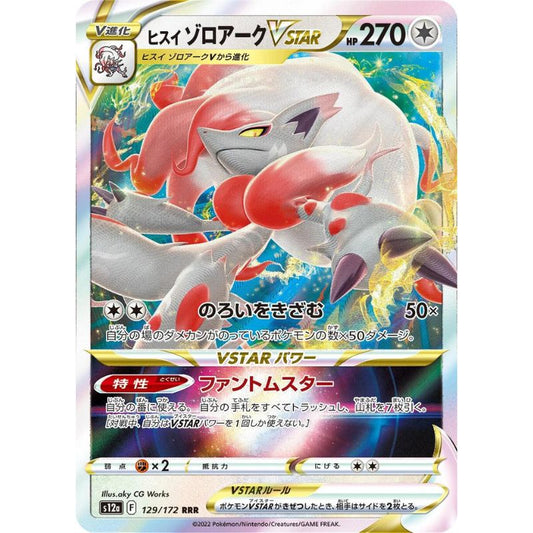 Hisuian Zoroark VSTAR - s12a #129/172 - Pokémon Sword & Shield: VSTAR Universe (Japanskt)