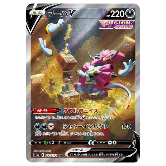 Hoopa V - SAR - s12a #231/172 - Pokémon Sword & Shield: VSTAR Universe (Japanskt)