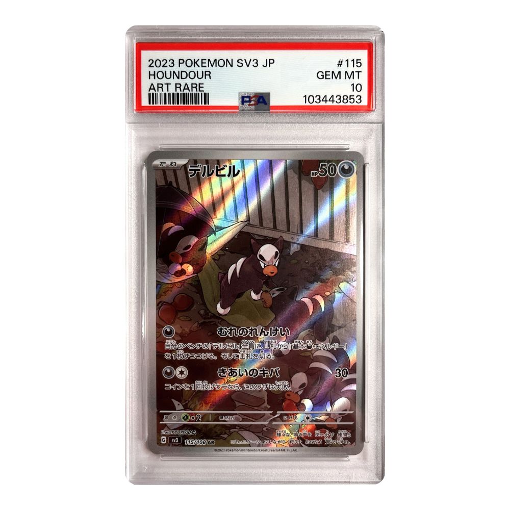 Houndour AR - #115 PSA 10 - Pokémon Scarlet & Violet: Ruler of the Black Flame (sv3)