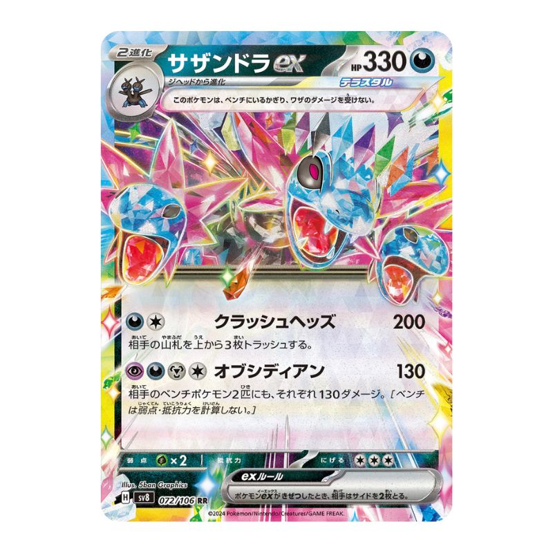 Hydreigon ex - 072/106 - Pokémon Scarlet & Violet: Super Electric Breaker (sv8)