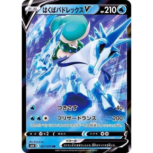 Ice Rider Calyrex V - s6h #027/070 - Pokémon Sword & Shield: Silver Lance (Japanskt)