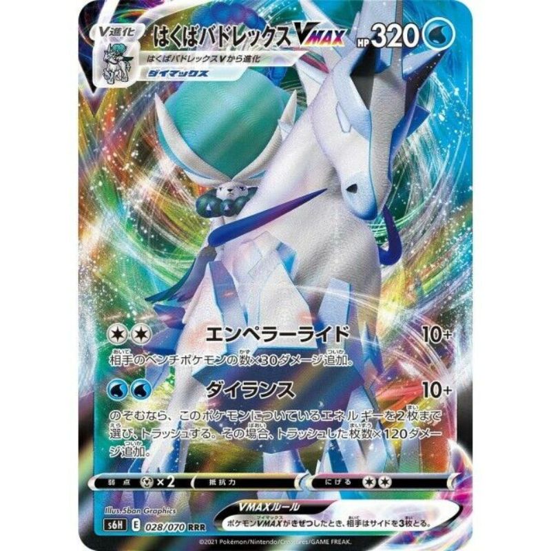 Ice Rider Calyrex VMAX - s6h #028/070 - Pokémon Sword & Shield: Silver Lance (Japanskt)