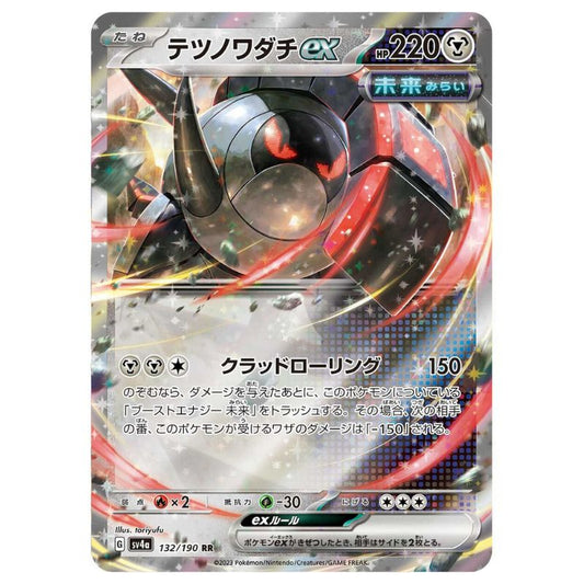 Iron Treads ex - sv4a #132/190 - Pokémon Scarlet & Violet: Shiny Treasure ex (Japanskt)