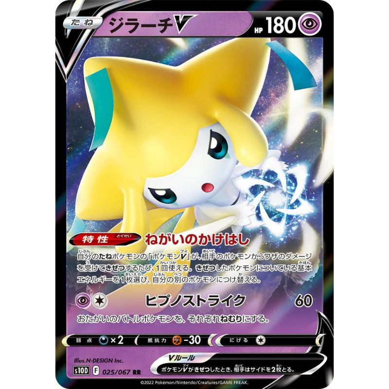 Jirachi V - s10D #025/067 - Pokémon Sword & Shield: Time Gazer (Japanskt)