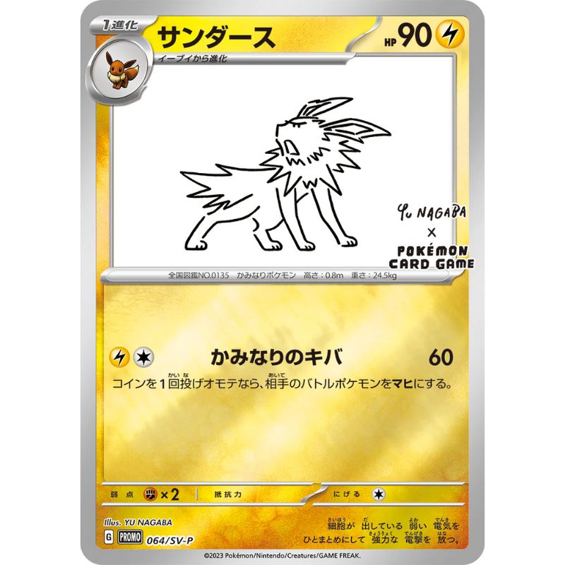 Jolteon Reverse Holo - #064/SV-P Promo - Yu Nagaba (Japanskt)
