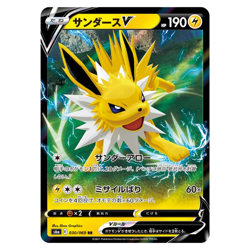 Jolteon V - s6a #030/069 - Pokémon Sword & Shield: Eevee Heroes (Japanskt)