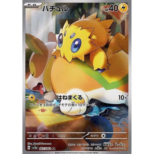 Joltik AR - sv3a #067/062 - Pokémon Scarlet & Violet: Raging Surf
