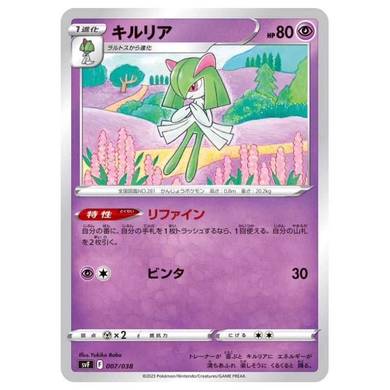 Kirlia - SVF #007/038 - Pokémon Scarlet & Violet: Ruler Of The Black Flame Deck Build Box (Japanskt)