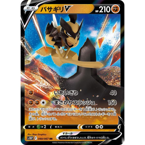 Kleavor V - s10p #040/067 - Pokémon Sword & Shield: Space Juggler (Japanskt)
