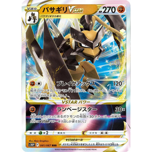 Kleavor VSTAR - s10p #041/067 - Pokémon Sword & Shield: Space Juggler (Japanskt)