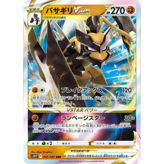 Kleavor VSTAR - s10p #041/067 - Pokémon Sword & Shield: Space Juggler (Japanskt)