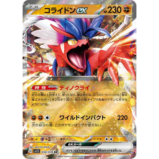 Koraidon ex - sv1s #050/078 - Pokémon Scarlet & Violet: Scarlet ex (Japanskt)