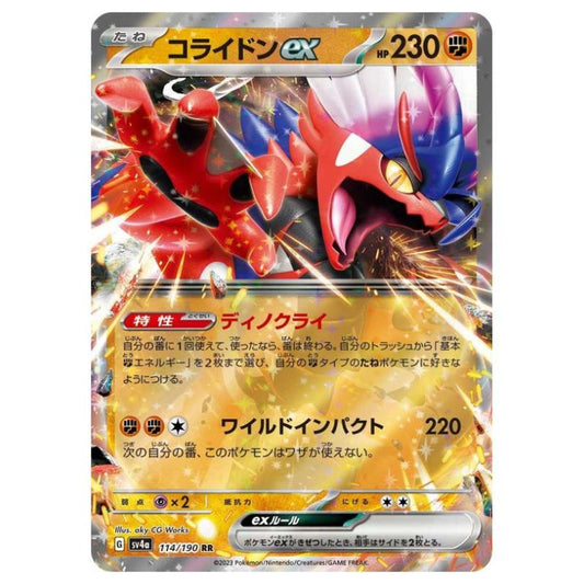 Koraidon ex - sv4a #114/190 - Pokémon Scarlet & Violet: Shiny Treasure ex (Japanskt)