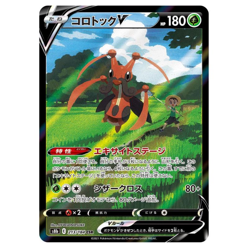 Kricketune V - CSR - s8b #213/184 - Pokémon Sword & Shield: VMAX Climax (Japanskt)